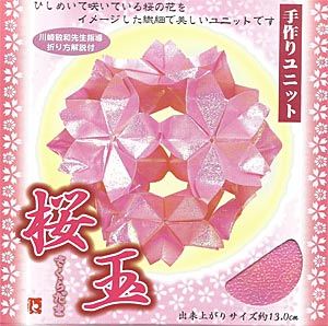 [Cherry Blossom Kusudama Kit (103103-250)]