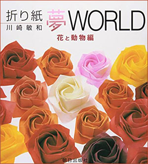 [Origami Dream World by Toshikazu Kawasaki]