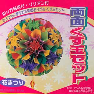 [KidsToyo Glow Flower Festival Kusudama Kit by ]