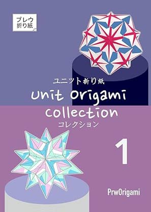 [Unit Origami Collection 1 by PrwOrigami]