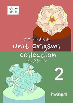 [Unit Origami Collection 2 by PrwOrigami]